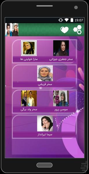 بیوگرافی بازیگران وخوانندگان(دمو) - عکس برنامه موبایلی اندروید
