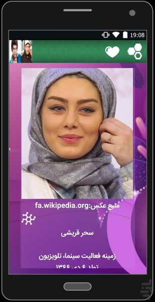 بیوگرافی بازیگران وخوانندگان(دمو) - عکس برنامه موبایلی اندروید