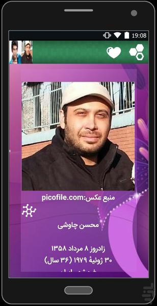 بیوگرافی بازیگران وخوانندگان(دمو) - عکس برنامه موبایلی اندروید