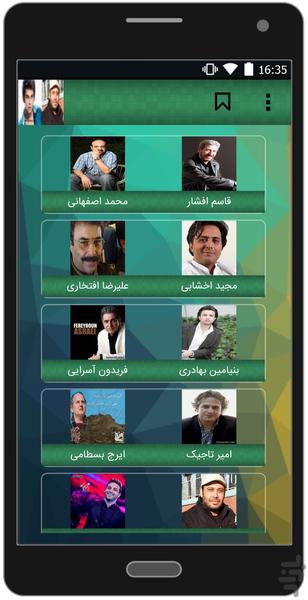 بیوگرافی بازیگران وخوانندگان ایرانی - عکس برنامه موبایلی اندروید