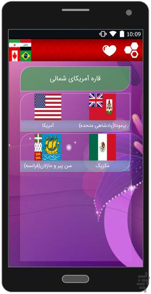 بیوگرافی پرچم ها - عکس برنامه موبایلی اندروید