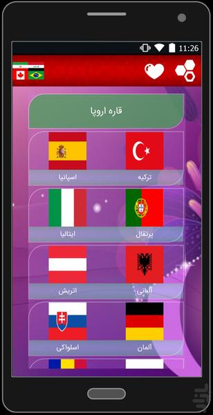 بیوگرافی پرچم ها - عکس برنامه موبایلی اندروید