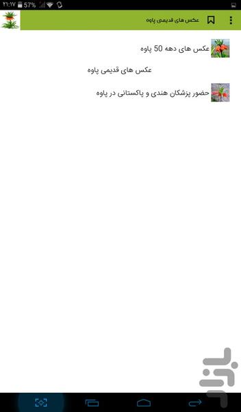 Pave Teenagers Avramanat - Image screenshot of android app