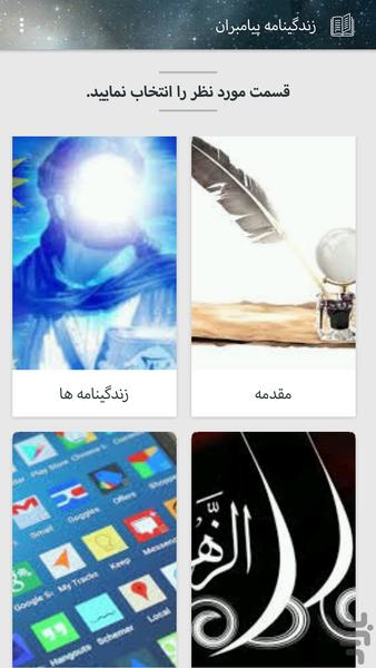 zendeginamepayambaran - Image screenshot of android app