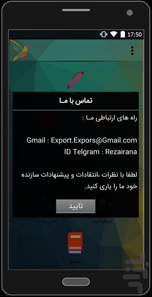 پیامکی - عکس برنامه موبایلی اندروید
