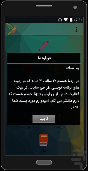 پیامکی - عکس برنامه موبایلی اندروید