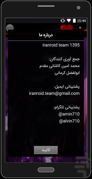 امنیت مودم - عکس برنامه موبایلی اندروید