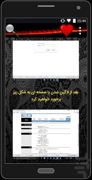 امنیت مودم - عکس برنامه موبایلی اندروید