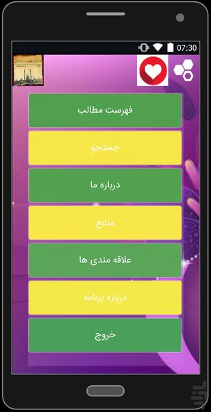 هر انچه بخواهید - Image screenshot of android app