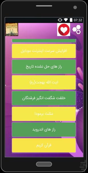 هر انچه بخواهید - Image screenshot of android app