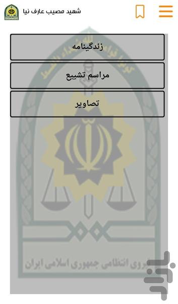 ShahidNaja - Image screenshot of android app