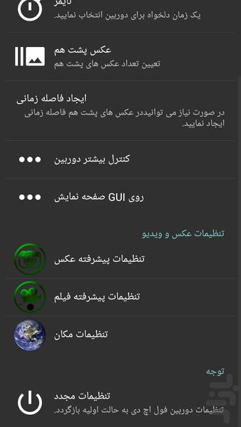 دوربین فول اچ دی ( HD Camera ) - Image screenshot of android app