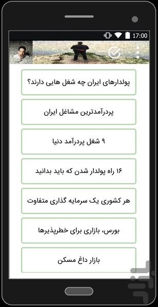 What are the wealthy jobs of Iran? - Image screenshot of android app