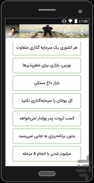 What are the wealthy jobs of Iran? - Image screenshot of android app