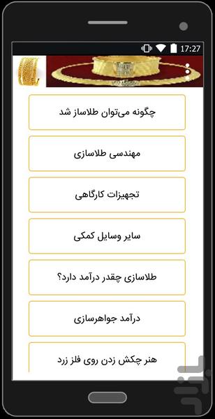 طلا سازی - Image screenshot of android app