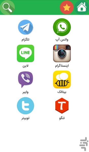 ترفند نامه - عکس برنامه موبایلی اندروید