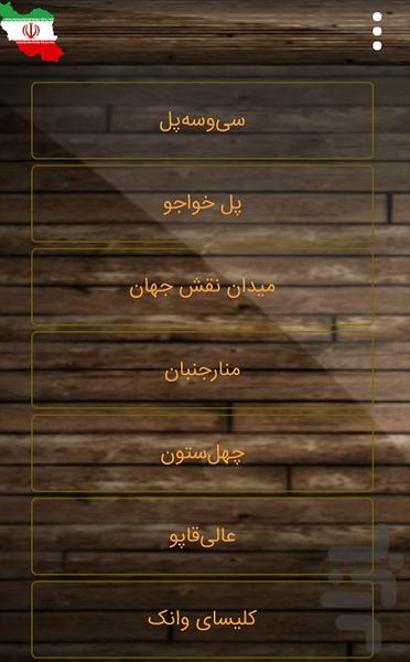 ۵۰۰ مکان گردشگری ایران(مناسب سفر) - عکس برنامه موبایلی اندروید