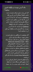 Wiki فیلتر شکن (دانشنامه آموزشی) - Image screenshot of android app