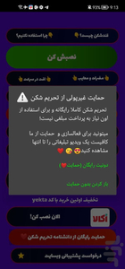 Wiki فیلتر شکن (دانشنامه آموزشی) - عکس برنامه موبایلی اندروید