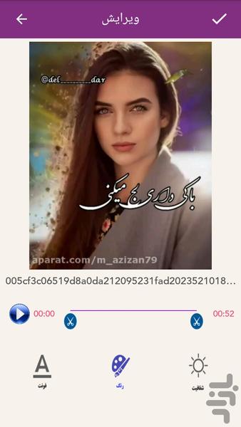 اضافه کردن متن و عکس به فیلم - عکس برنامه موبایلی اندروید