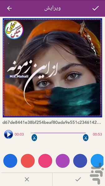 اضافه کردن متن و عکس به فیلم - Image screenshot of android app