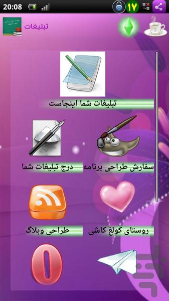 ارزشیابی کیفی-توصیفی - عکس برنامه موبایلی اندروید