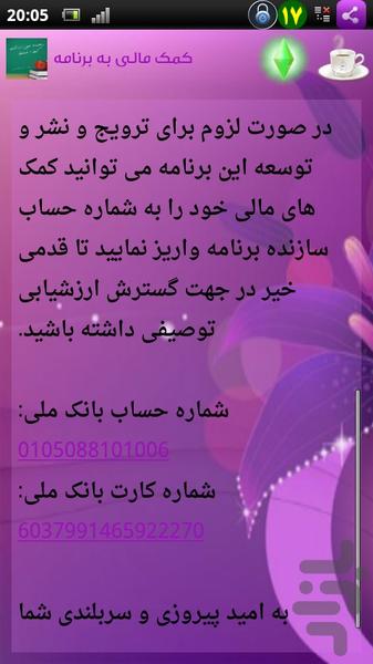 ارزشیابی کیفی-توصیفی - عکس برنامه موبایلی اندروید