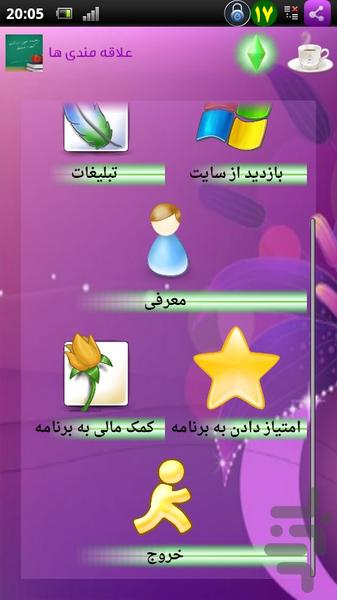 ارزشیابی کیفی-توصیفی - عکس برنامه موبایلی اندروید