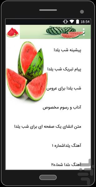 Yalda 96 - Image screenshot of android app