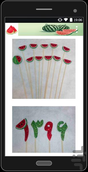 Yalda 96 - Image screenshot of android app