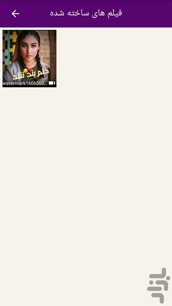 اضافه کردن متن و عکس به فیلم - Image screenshot of android app