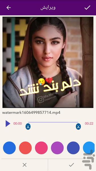 اضافه کردن متن و عکس به فیلم - Image screenshot of android app