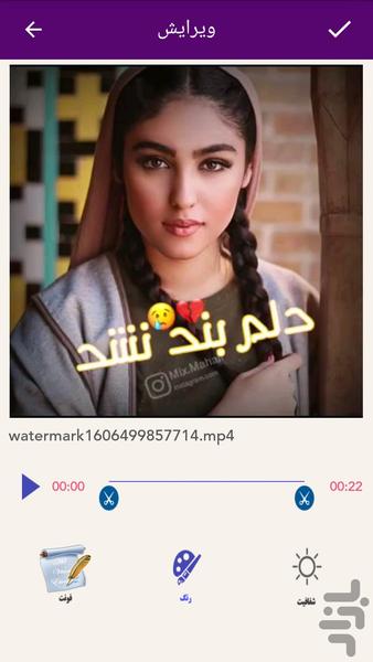 اضافه کردن متن و عکس به فیلم - Image screenshot of android app