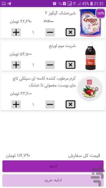 داروخانه ایران دارونت - عکس برنامه موبایلی اندروید