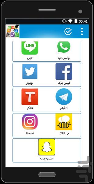 حذف تمام اکانتها(تلگرام و..) - Image screenshot of android app