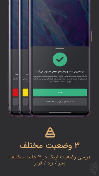 IraniLink - Image screenshot of android app