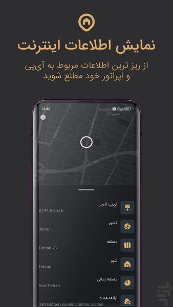ایرانیلینک | بررسی ترافیک داخلی - عکس برنامه موبایلی اندروید