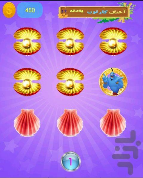 آهنگ کارتون یادته؟! - عکس برنامه موبایلی اندروید