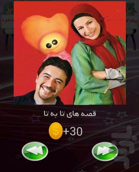 آهنگ کارتون یادته؟! - عکس برنامه موبایلی اندروید