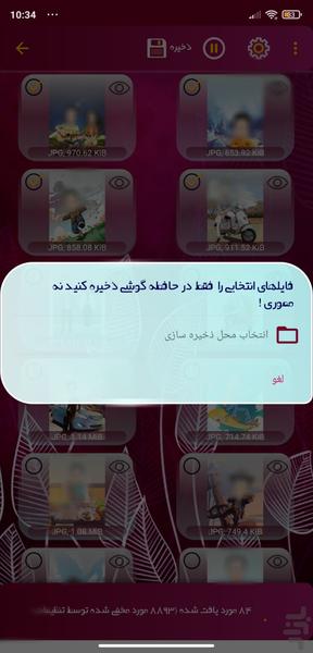 Recovery+ - Image screenshot of android app