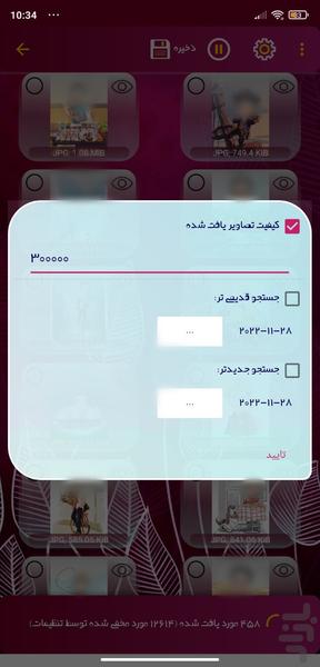 Recovery+ - Image screenshot of android app