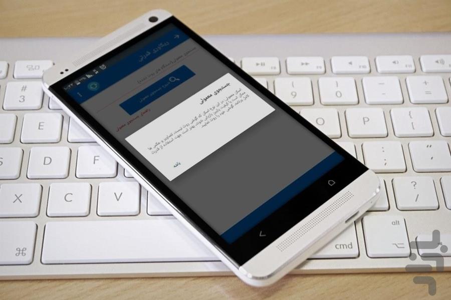 ریکاوری فوق حرفه ای(عکسها بدون روت) - عکس برنامه موبایلی اندروید