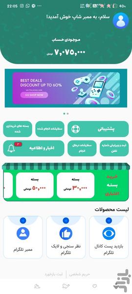 Member shop - Image screenshot of android app