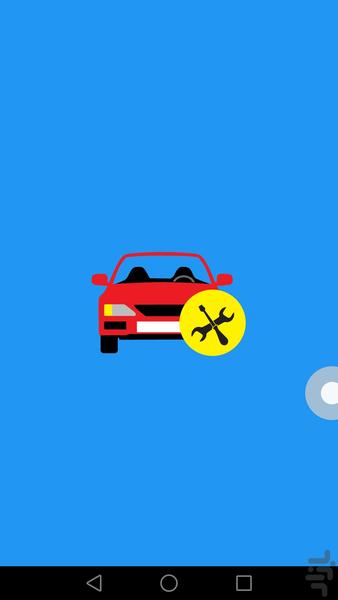 کارآزما - Image screenshot of android app