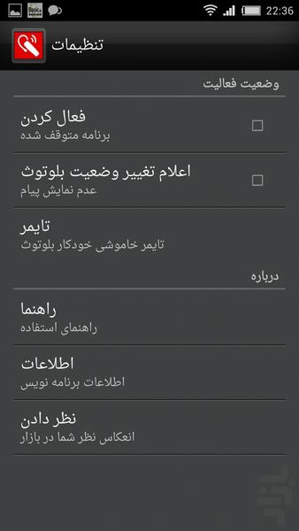 بلوتوث هوشمند هندسفری - Image screenshot of android app