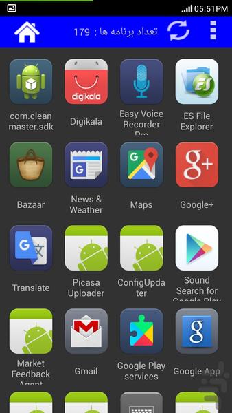 حذف و لغو نصب برنامه ها - Image screenshot of android app