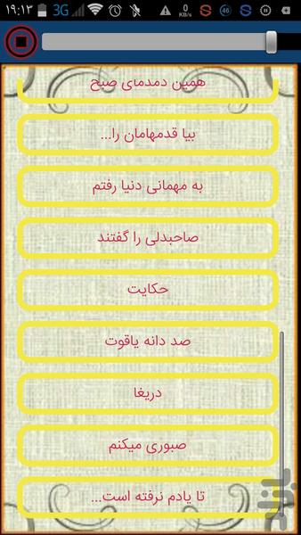 دکلمه های مرحوم خسرو شکیبایی.صوتی - عکس برنامه موبایلی اندروید