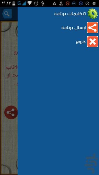 دکلمه های مرحوم خسرو شکیبایی.صوتی - عکس برنامه موبایلی اندروید