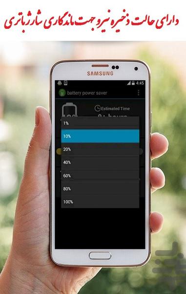 نمایش وضعیت باتری - Image screenshot of android app