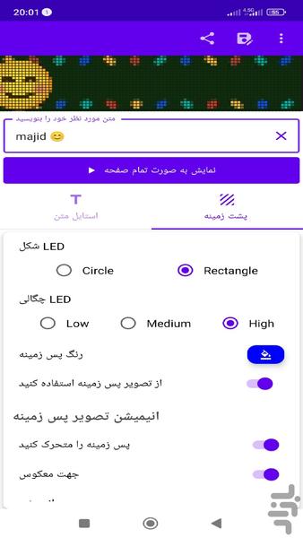 نوشتن اسم با LED - عکس برنامه موبایلی اندروید